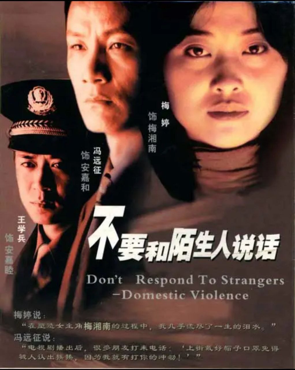 《不要和陌生人说话》经典剧集 (2001) , 1.03G